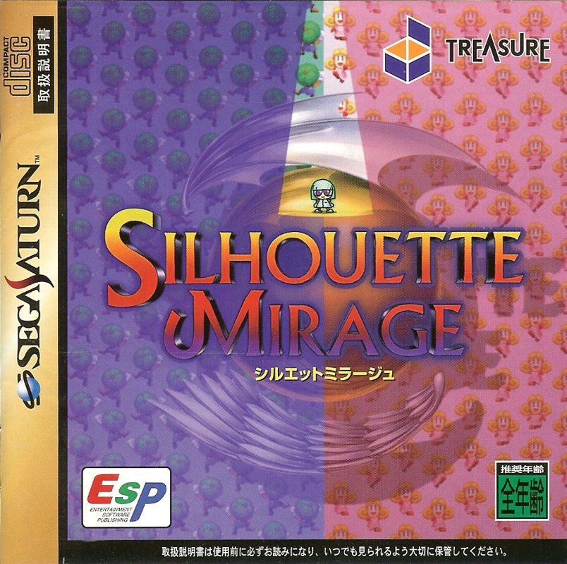 Silhouette Mirage box art for Sega Saturn